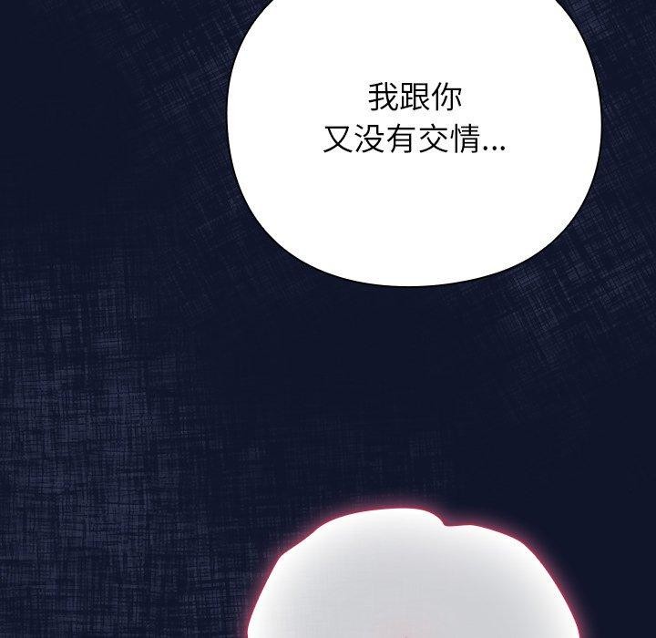 [韩国漫画] 摸鱼生存指南/上班不要太认真 剧情,OL,职场#[338P]-34