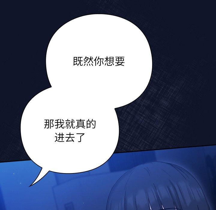 [韩国漫画] 摸鱼生存指南/上班不要太认真 剧情,OL,职场#[338P]-48