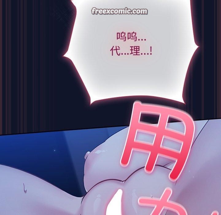 [韩国漫画] 摸鱼生存指南/上班不要太认真 剧情,OL,职场#[338P]-56