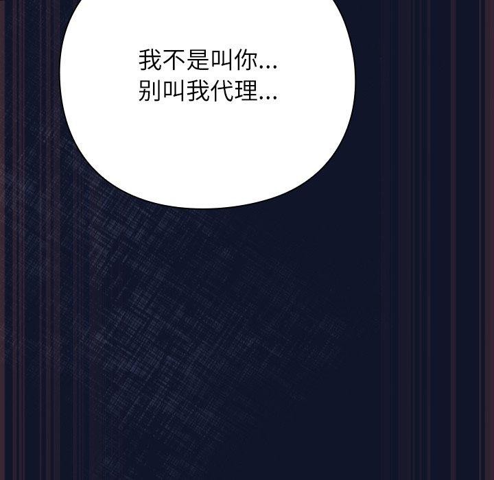 [韩国漫画] 摸鱼生存指南/上班不要太认真 剧情,OL,职场#[338P]-58