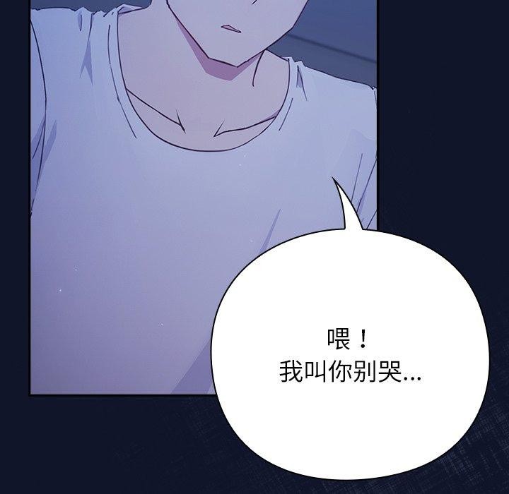 [韩国漫画] 摸鱼生存指南/上班不要太认真 剧情,OL,职场#[338P]-71