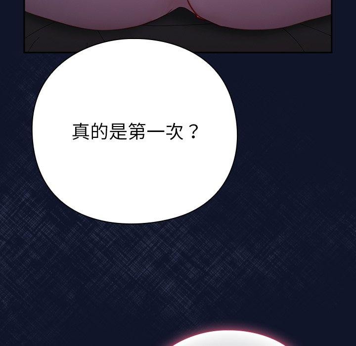 [韩国漫画] 摸鱼生存指南/上班不要太认真 剧情,OL,职场#[338P]-76