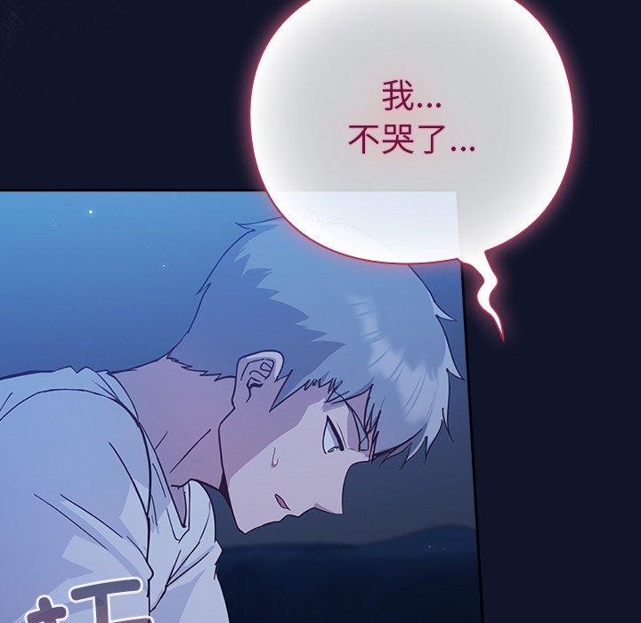 [韩国漫画] 摸鱼生存指南/上班不要太认真 剧情,OL,职场#[338P]-77