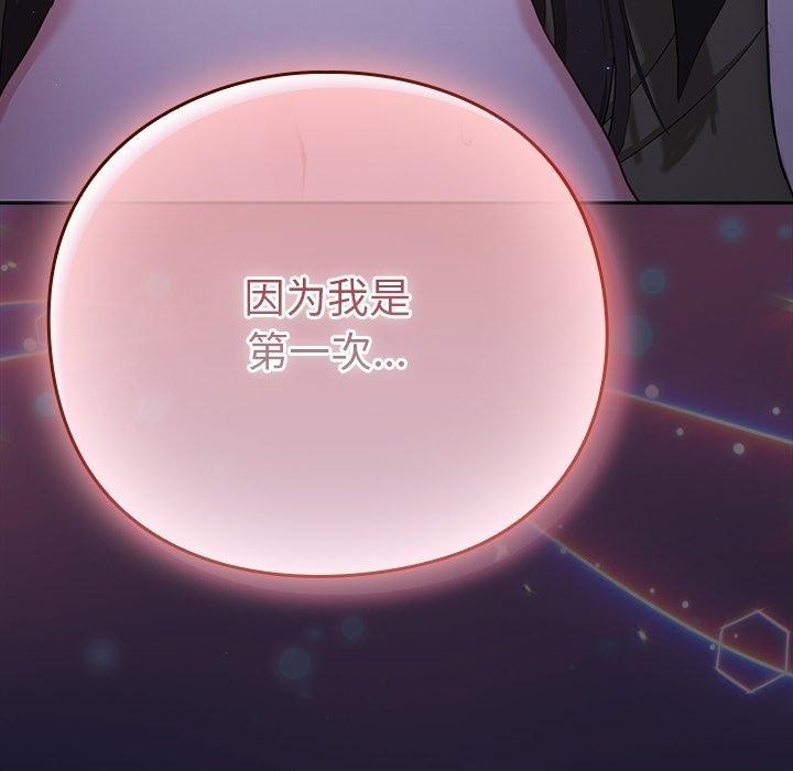 [韩国漫画] 摸鱼生存指南/上班不要太认真 剧情,OL,职场#[338P]-82