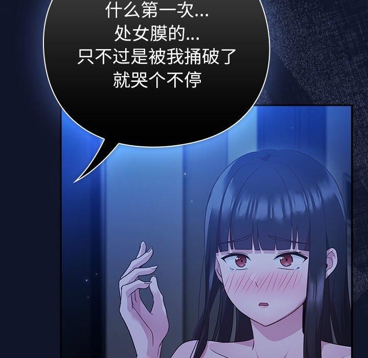 [韩国漫画] 摸鱼生存指南/上班不要太认真 剧情,OL,职场#[338P]-94