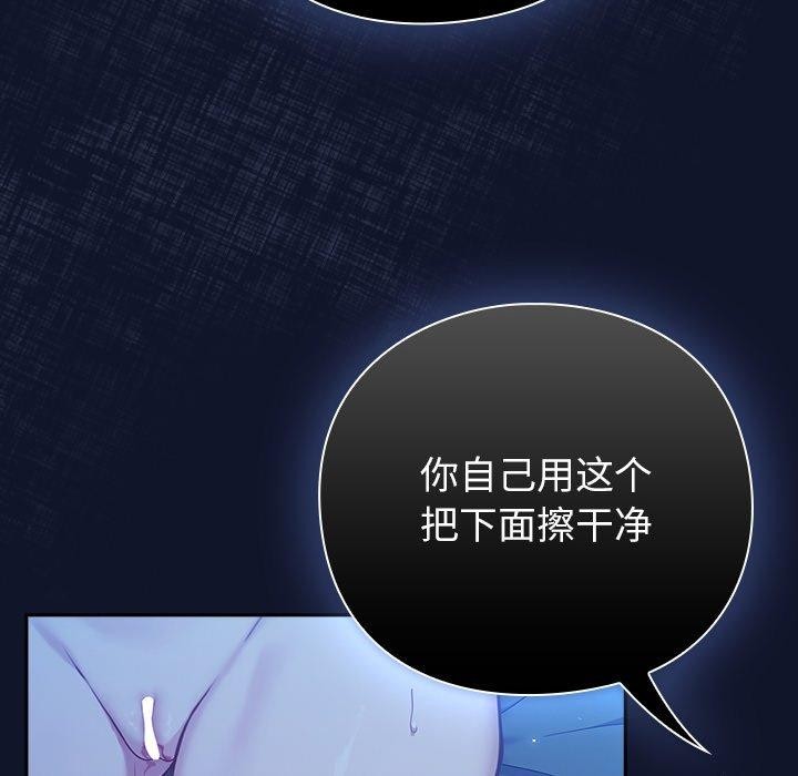 [韩国漫画] 摸鱼生存指南/上班不要太认真 剧情,OL,职场#[338P]-96