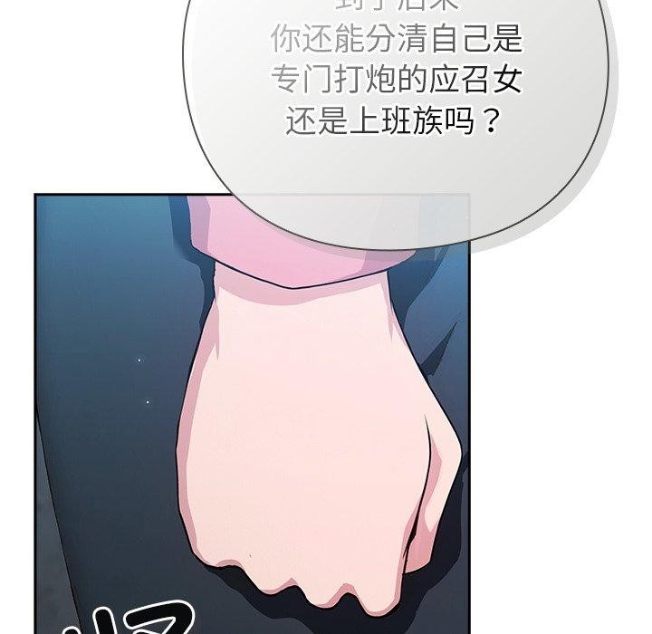 [韩国漫画] 摸鱼生存指南/上班不要太认真 剧情,OL,职场#[223P]-101