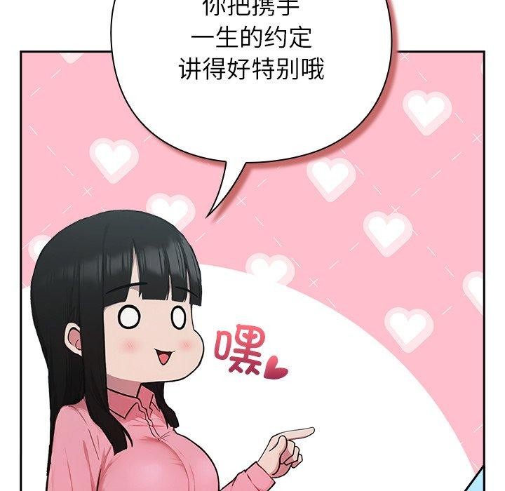 [韩国漫画] 摸鱼生存指南/上班不要太认真 剧情,OL,职场#[223P]-111