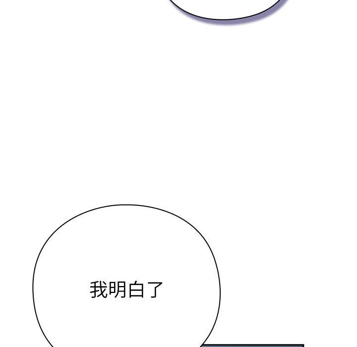 [韩国漫画] 摸鱼生存指南/上班不要太认真 剧情,OL,职场#[223P]-113