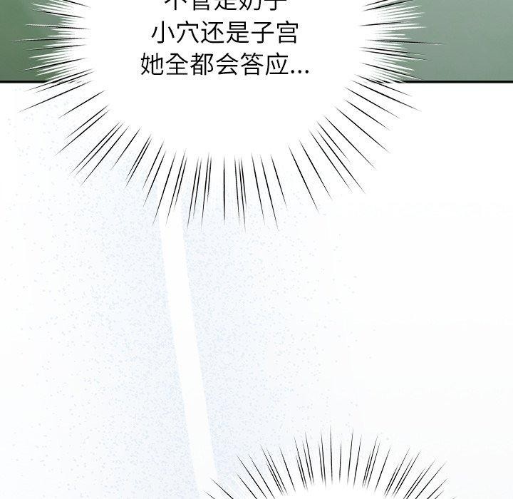 [韩国漫画] 摸鱼生存指南/上班不要太认真 剧情,OL,职场#[223P]-132