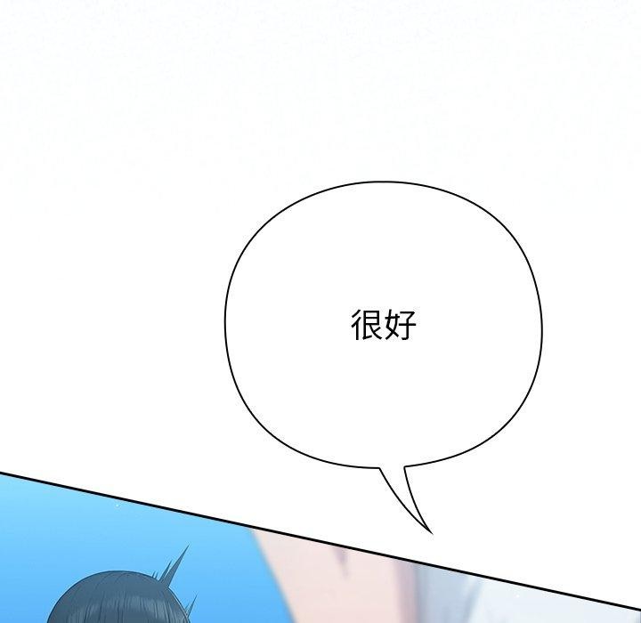 [韩国漫画] 摸鱼生存指南/上班不要太认真 剧情,OL,职场#[223P]-136