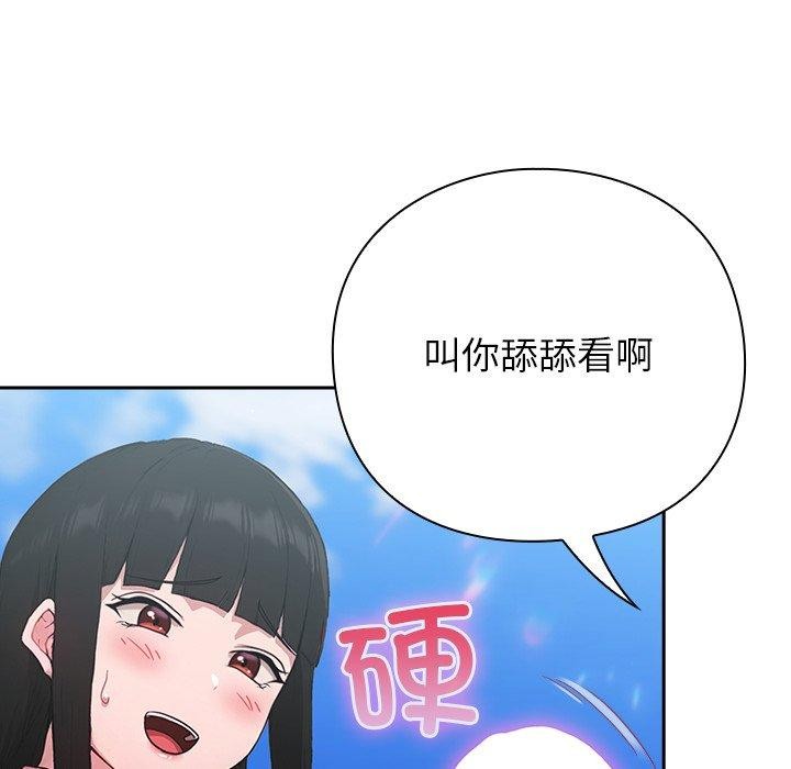 [韩国漫画] 摸鱼生存指南/上班不要太认真 剧情,OL,职场#[223P]-142