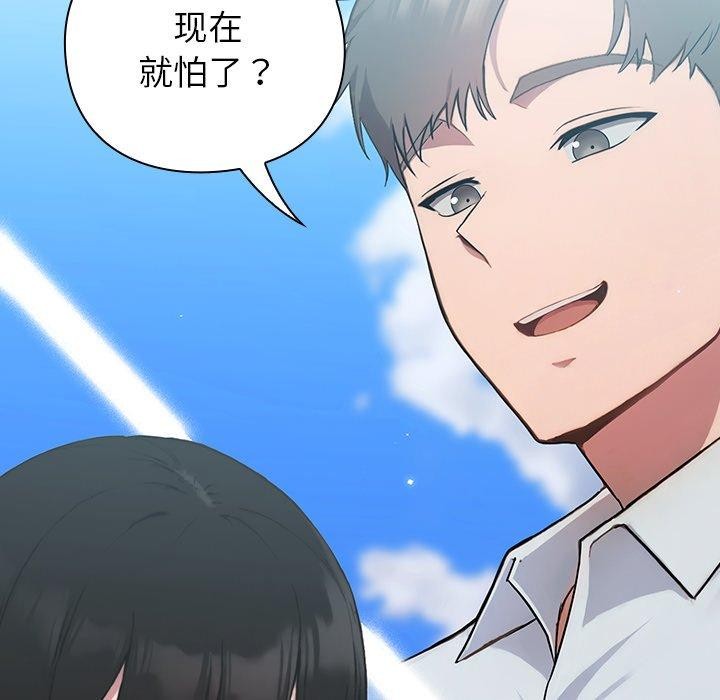 [韩国漫画] 摸鱼生存指南/上班不要太认真 剧情,OL,职场#[223P]-149