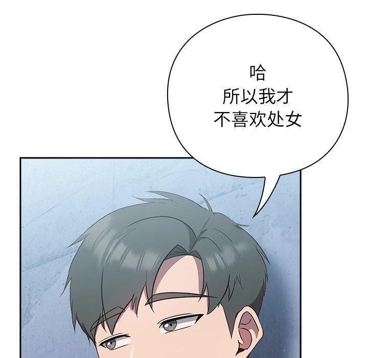 [韩国漫画] 摸鱼生存指南/上班不要太认真 剧情,OL,职场#[223P]-170