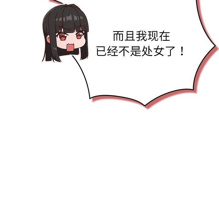 [韩国漫画] 摸鱼生存指南/上班不要太认真 剧情,OL,职场#[223P]-172