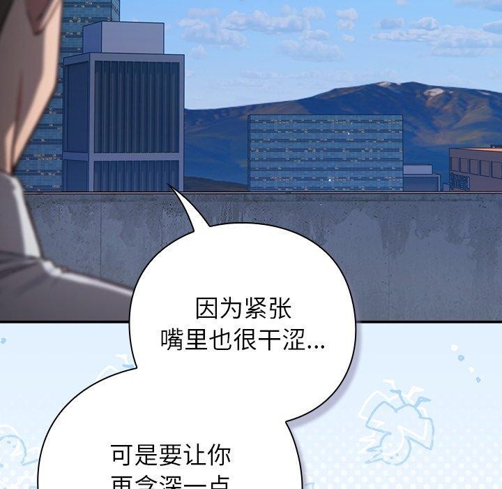 [韩国漫画] 摸鱼生存指南/上班不要太认真 剧情,OL,职场#[223P]-193