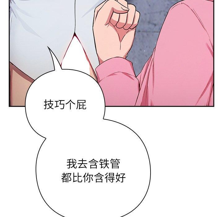 [韩国漫画] 摸鱼生存指南/上班不要太认真 剧情,OL,职场#[223P]-199
