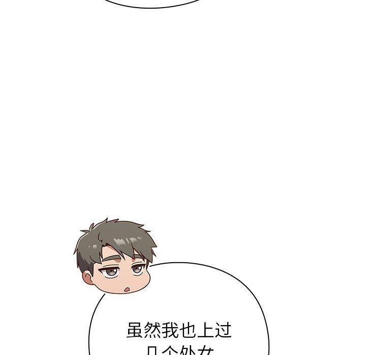 [韩国漫画] 摸鱼生存指南/上班不要太认真 剧情,OL,职场#[223P]-200