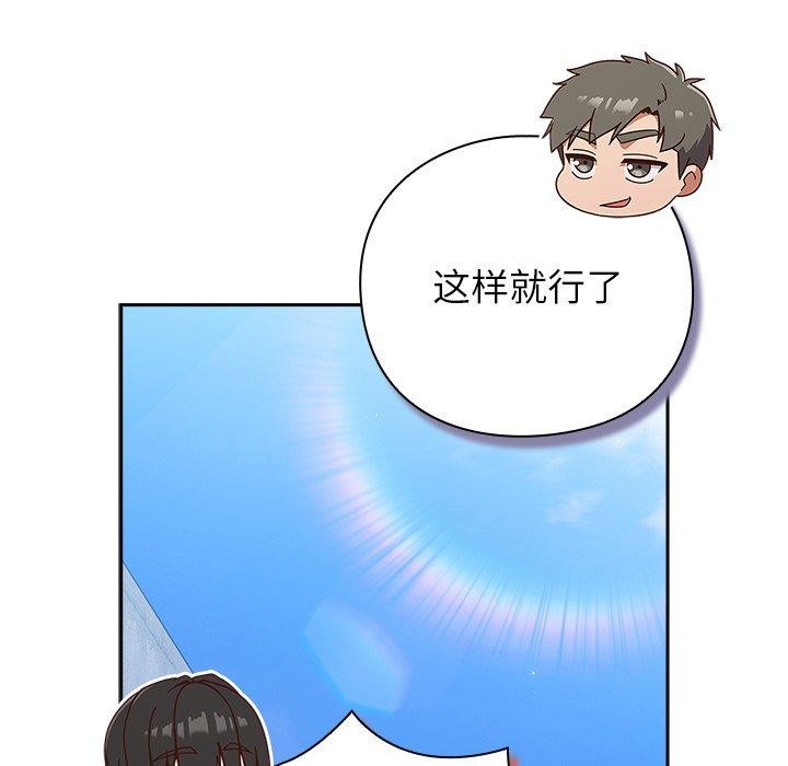 [韩国漫画] 摸鱼生存指南/上班不要太认真 剧情,OL,职场#[223P]-209