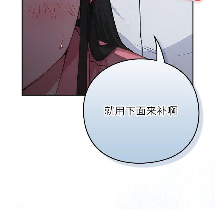 [韩国漫画] 摸鱼生存指南/上班不要太认真 剧情,OL,职场#[223P]-217