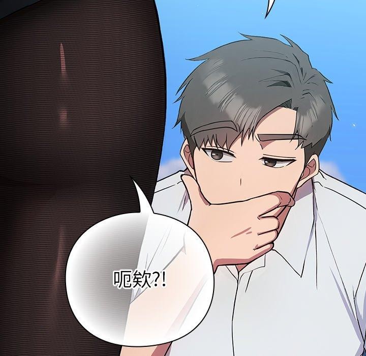 [韩国漫画] 摸鱼生存指南/上班不要太认真 剧情,OL,职场#[223P]-29