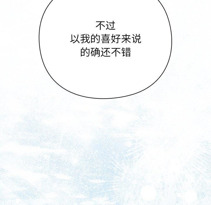 [韩国漫画] 摸鱼生存指南/上班不要太认真 剧情,OL,职场#[223P]-31