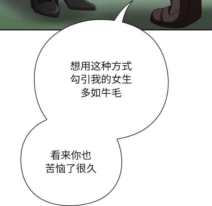 [韩国漫画] 摸鱼生存指南/上班不要太认真 剧情,OL,职场#[223P]-35