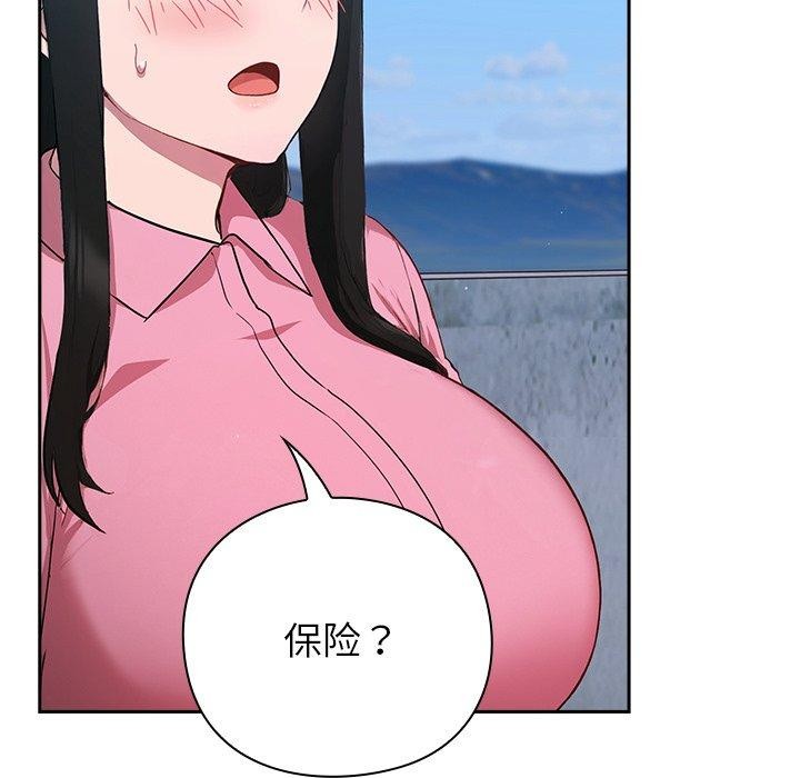 [韩国漫画] 摸鱼生存指南/上班不要太认真 剧情,OL,职场#[223P]-44