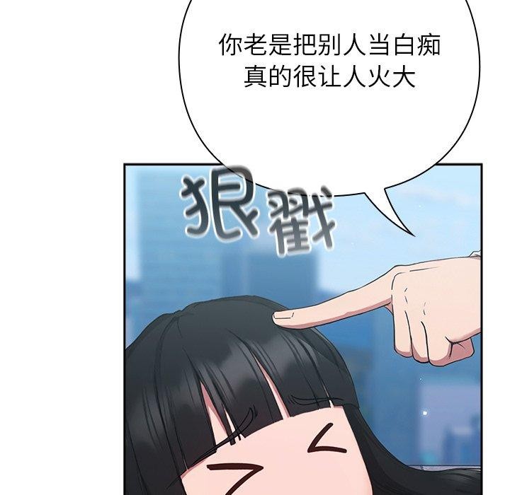 [韩国漫画] 摸鱼生存指南/上班不要太认真 剧情,OL,职场#[223P]-49