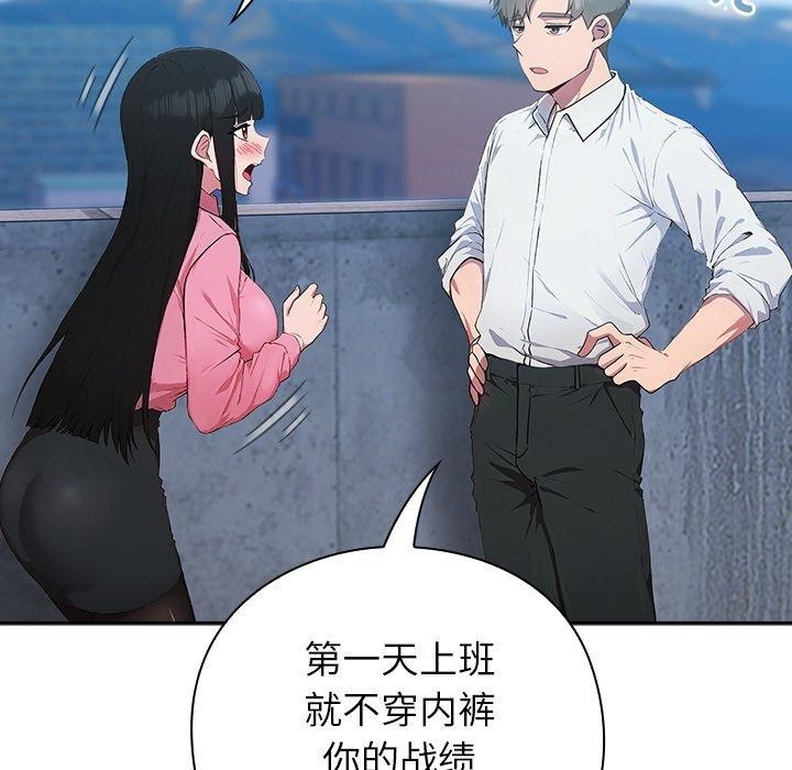 [韩国漫画] 摸鱼生存指南/上班不要太认真 剧情,OL,职场#[223P]-52