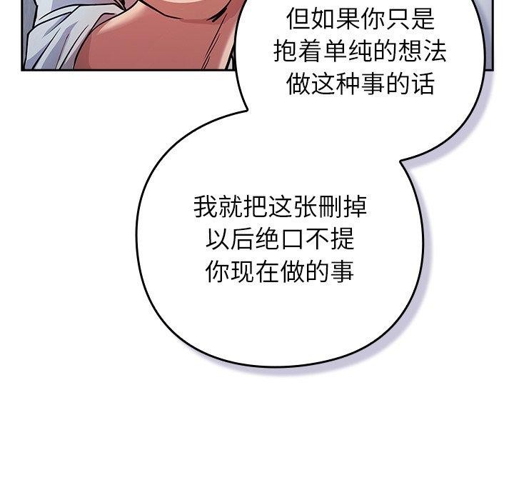 [韩国漫画] 摸鱼生存指南/上班不要太认真 剧情,OL,职场#[223P]-67
