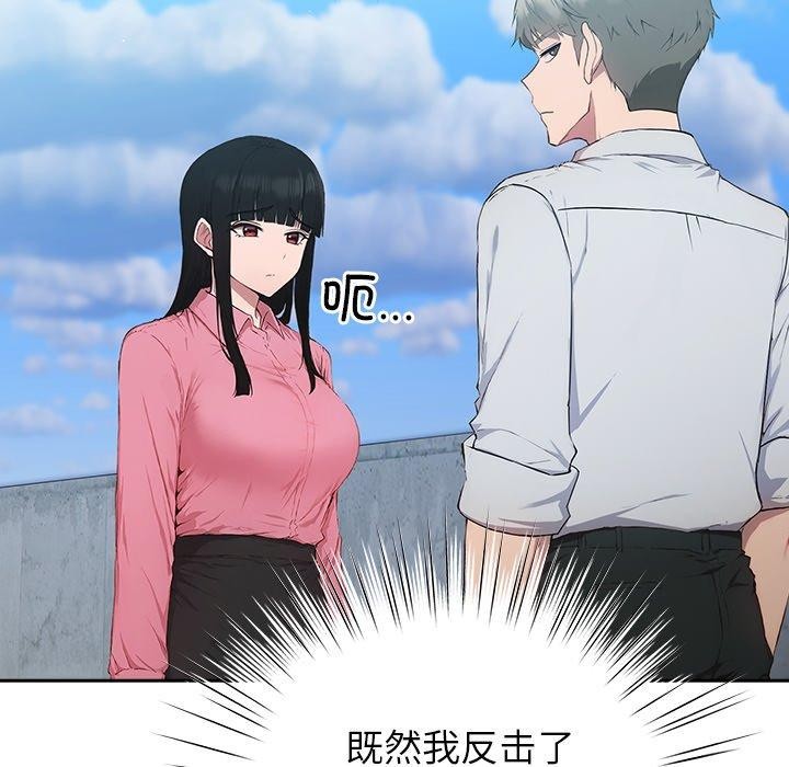 [韩国漫画] 摸鱼生存指南/上班不要太认真 剧情,OL,职场#[223P]-69