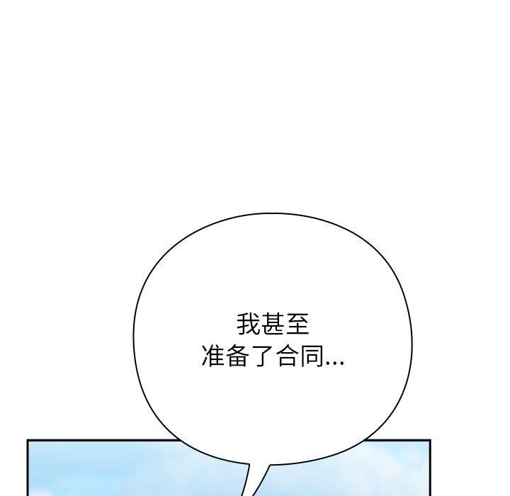 [韩国漫画] 摸鱼生存指南/上班不要太认真 剧情,OL,职场#[223P]-73