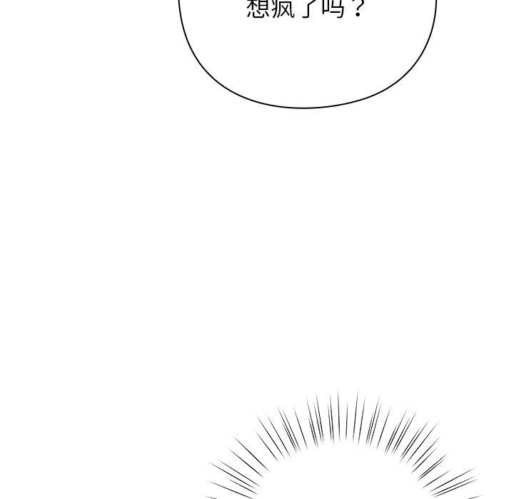[韩国漫画] 摸鱼生存指南/上班不要太认真 剧情,OL,职场#[223P]-78