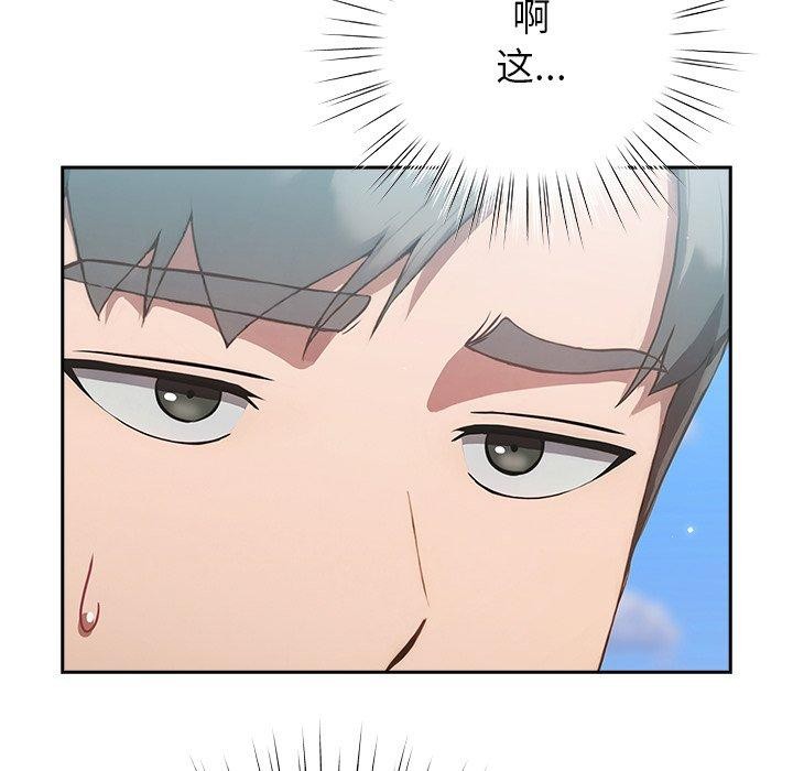 [韩国漫画] 摸鱼生存指南/上班不要太认真 剧情,OL,职场#[223P]-79