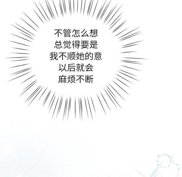 [韩国漫画] 摸鱼生存指南/上班不要太认真 剧情,OL,职场#[223P]-80