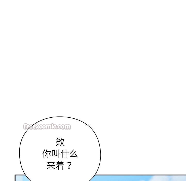 [韩国漫画] 摸鱼生存指南/上班不要太认真 剧情,OL,职场#[223P]-84