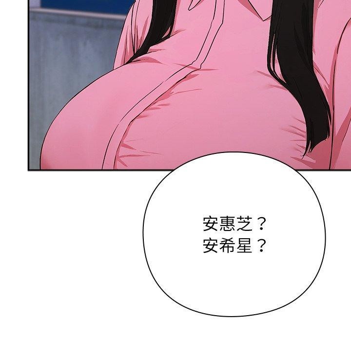 [韩国漫画] 摸鱼生存指南/上班不要太认真 剧情,OL,职场#[223P]-86