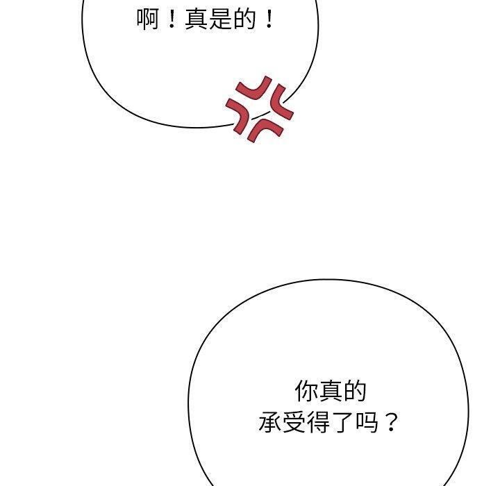 [韩国漫画] 摸鱼生存指南/上班不要太认真 剧情,OL,职场#[223P]-90