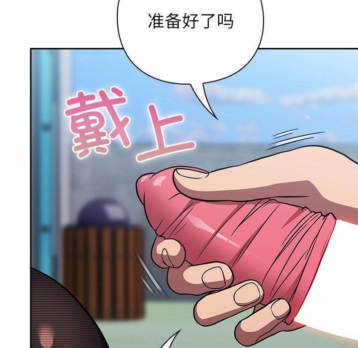 [韩国漫画] 摸鱼生存指南/上班不要太认真 剧情,OL,职场#[221P]-10