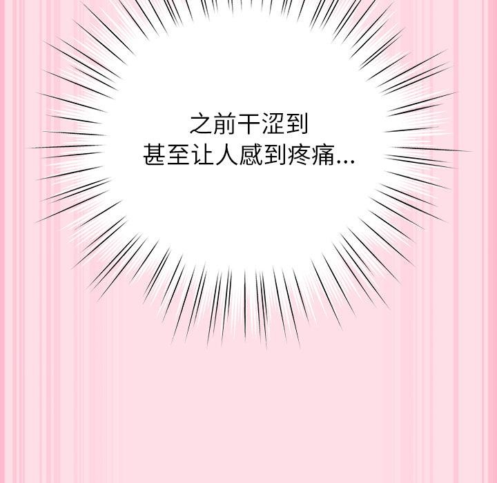 [韩国漫画] 摸鱼生存指南/上班不要太认真 剧情,OL,职场#[221P]-101