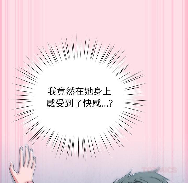 [韩国漫画] 摸鱼生存指南/上班不要太认真 剧情,OL,职场#[221P]-107