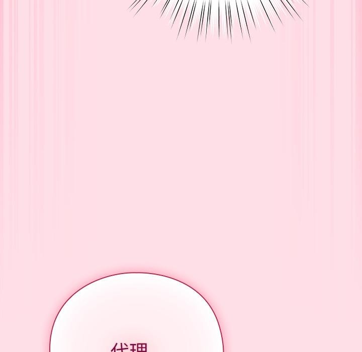 [韩国漫画] 摸鱼生存指南/上班不要太认真 剧情,OL,职场#[221P]-110