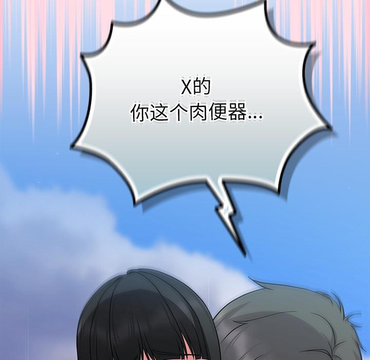 [韩国漫画] 摸鱼生存指南/上班不要太认真 剧情,OL,职场#[221P]-127