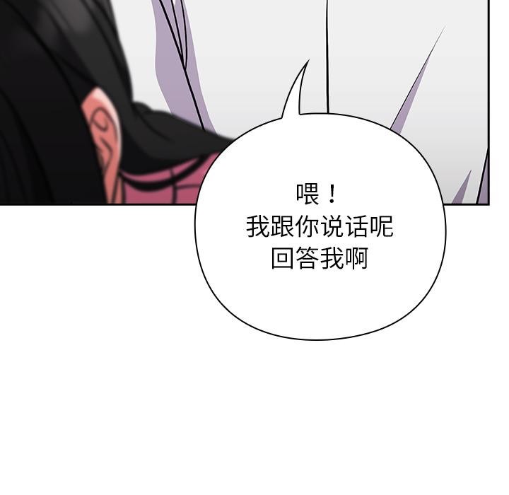 [韩国漫画] 摸鱼生存指南/上班不要太认真 剧情,OL,职场#[221P]-13