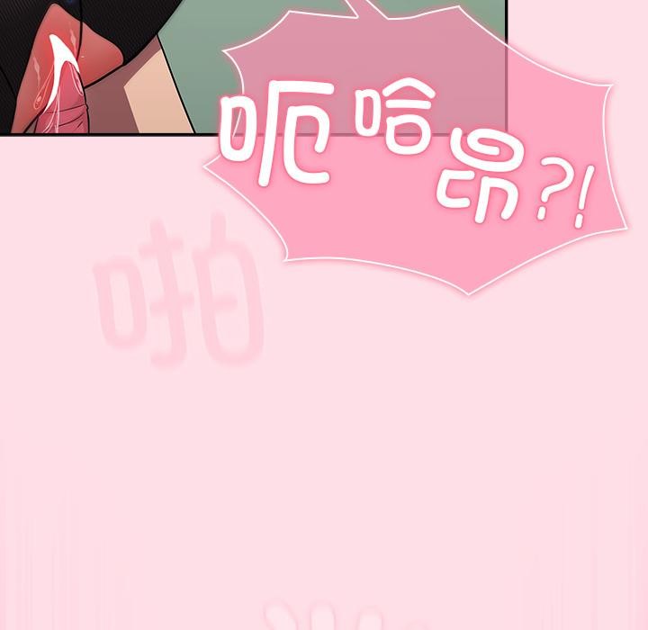 [韩国漫画] 摸鱼生存指南/上班不要太认真 剧情,OL,职场#[221P]-132