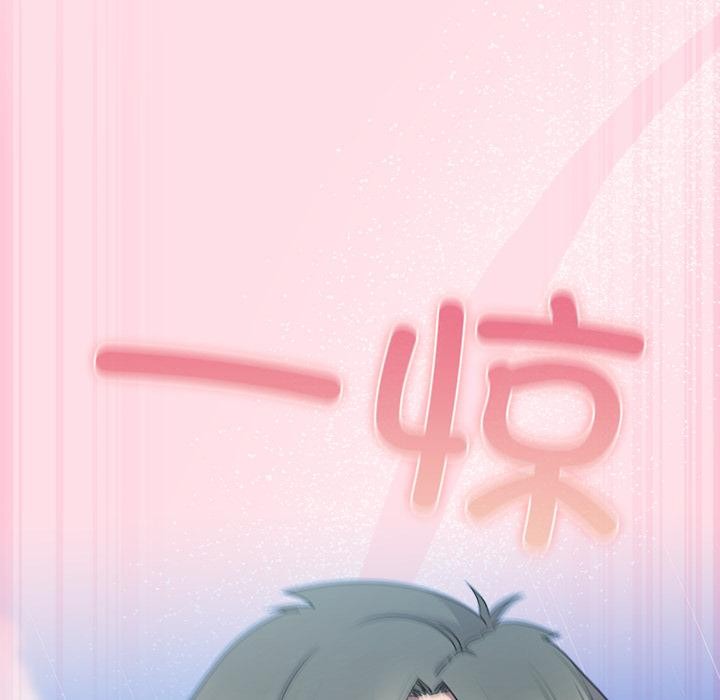 [韩国漫画] 摸鱼生存指南/上班不要太认真 剧情,OL,职场#[221P]-142