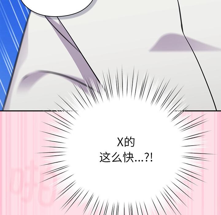 [韩国漫画] 摸鱼生存指南/上班不要太认真 剧情,OL,职场#[221P]-144