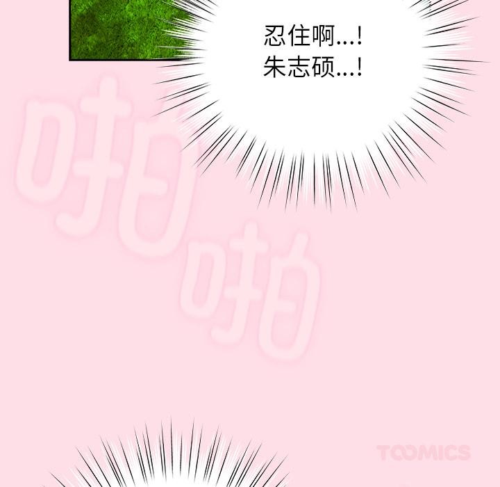 [韩国漫画] 摸鱼生存指南/上班不要太认真 剧情,OL,职场#[221P]-147