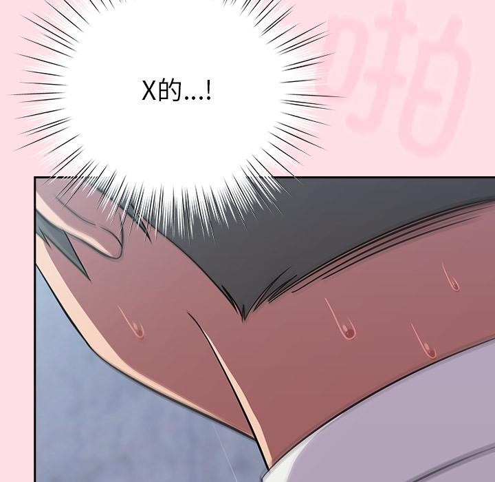 [韩国漫画] 摸鱼生存指南/上班不要太认真 剧情,OL,职场#[221P]-148